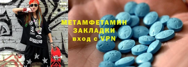 метамфетамин Алексин
