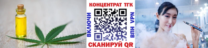 ТГК вейп с тгк  Жигулёвск 